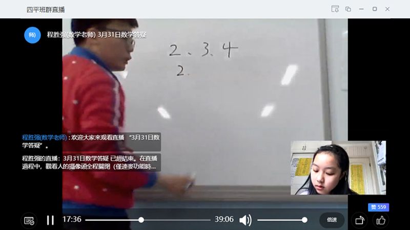學思達專校|別以為線上直播=線上教學 學思達專校|別以為線上直播=線上教學