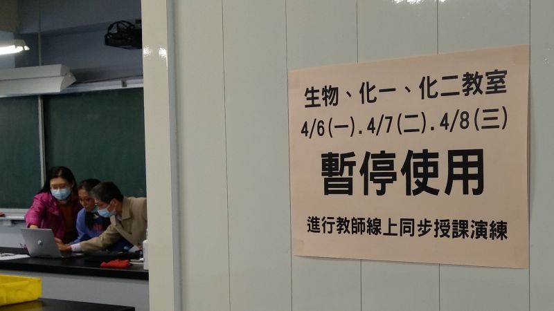 防疫停課不停學|數位學習,準備好了嗎? 防疫停課不停學|數位學習,準備好了嗎?
