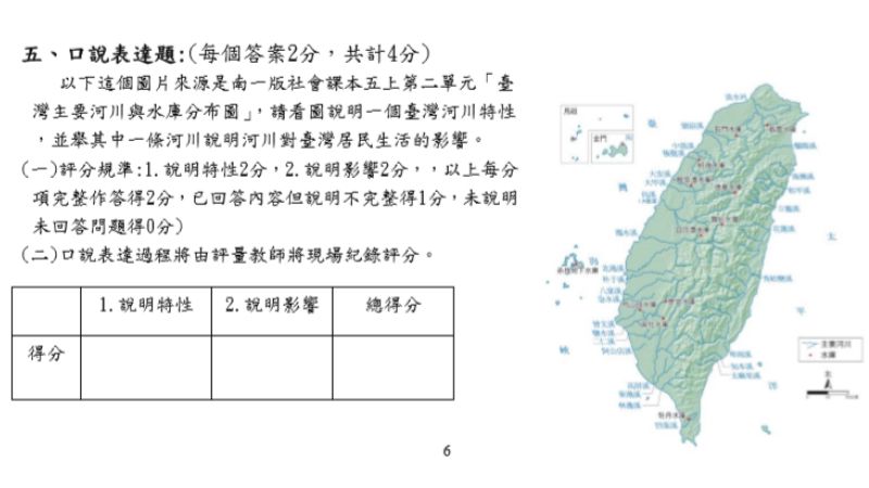 國小生為什麼跨不了 社會科之壁 閱讀理解力不足 看到長文就想逃 翻轉教育 親子天下網站