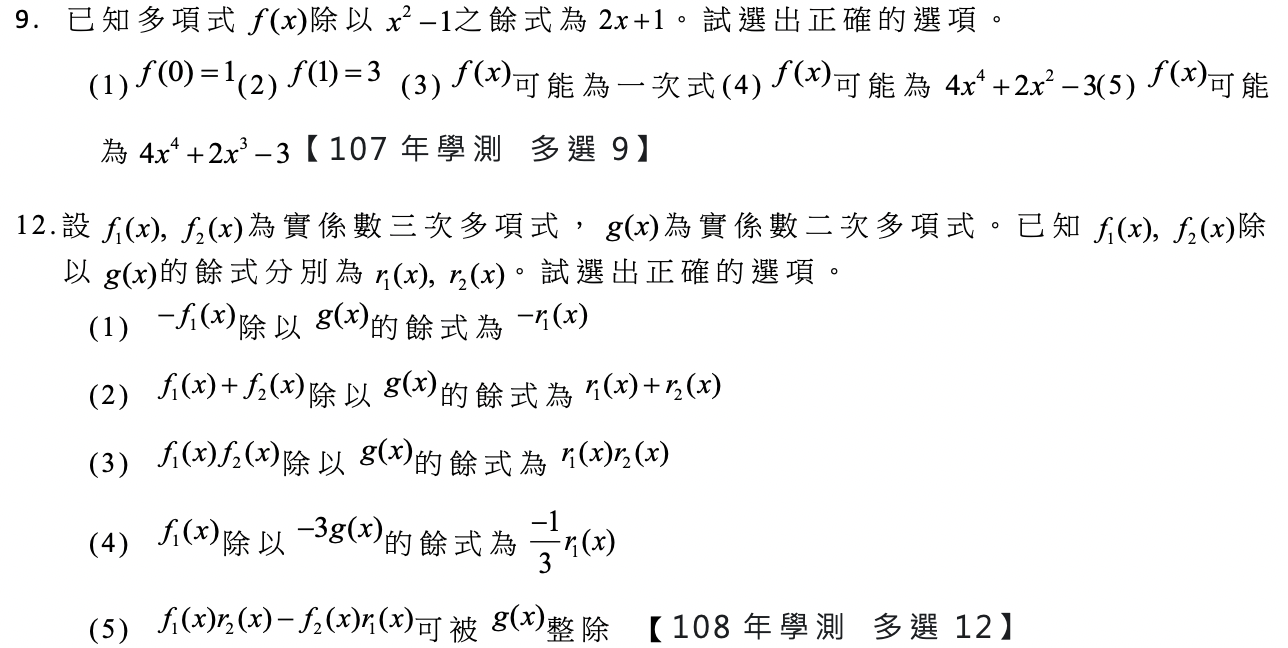 學測衝刺準備 數學完全弄懂1題 勝過八成懂了十題 翻轉教育 學測衝刺準備 數學完全弄懂1題 勝過八成懂了十題 翻轉教育