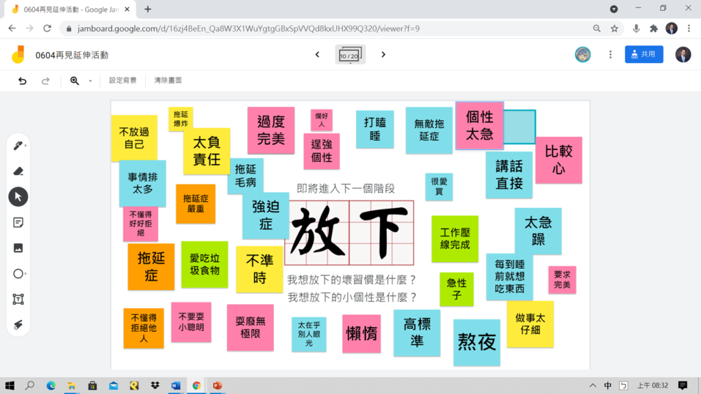 Google 互動還能這樣玩 12種小活動組合出你的專屬線上畢典 翻轉教育 親子天下網站