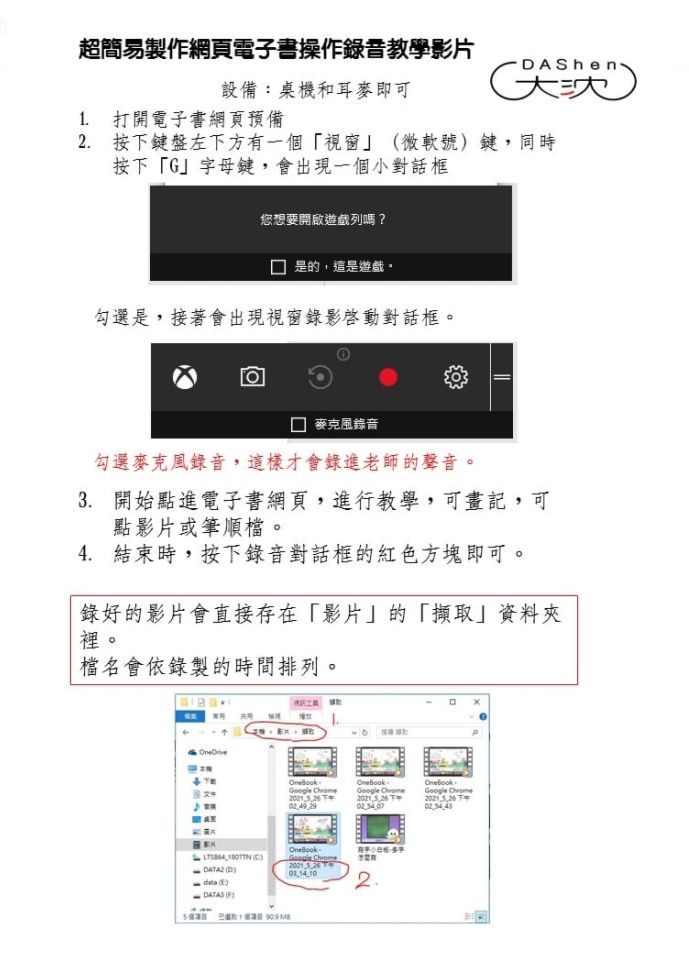 疫情停課下的親師溝通 謹記3提醒親師一起撐過疫情 翻轉教育