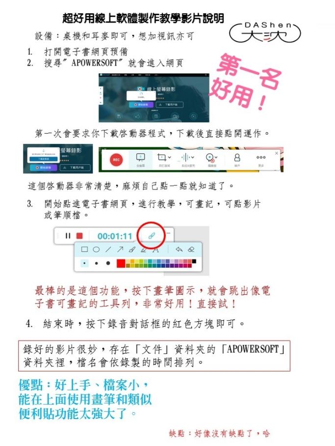 疫情停課下的親師溝通 謹記3提醒親師一起撐過疫情 翻轉教育