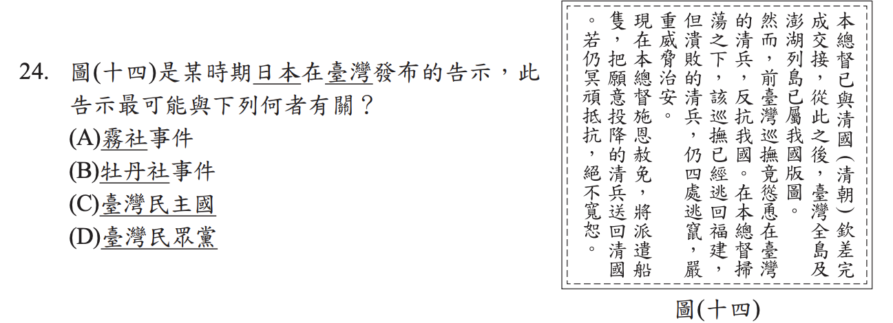 109會考衝刺 社會科 縮減範圍最大 別輕忽跨科理解力 翻轉教育 親子天下網站