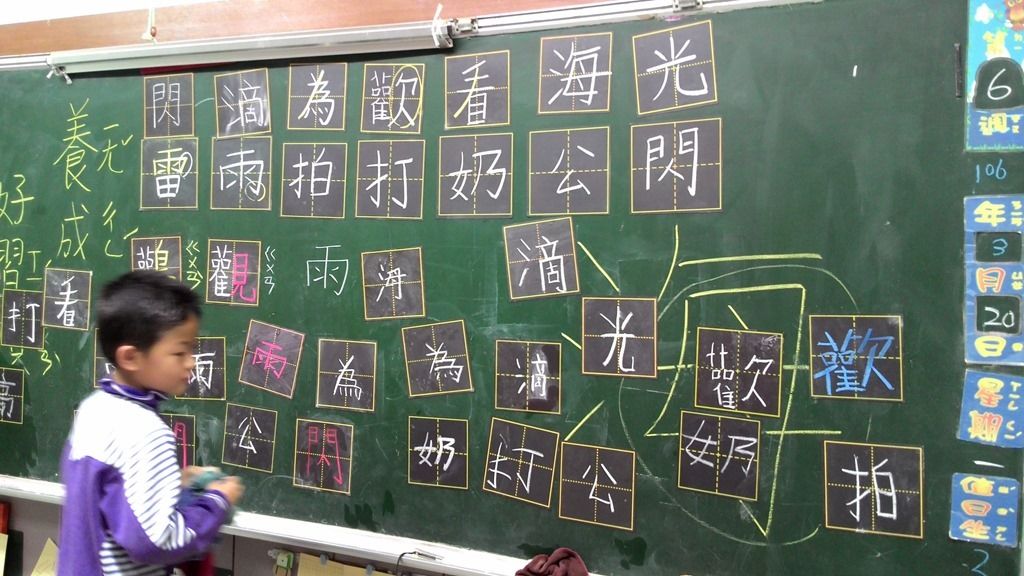 生字基本功：教出孩子自學生字的能力｜翻轉教育