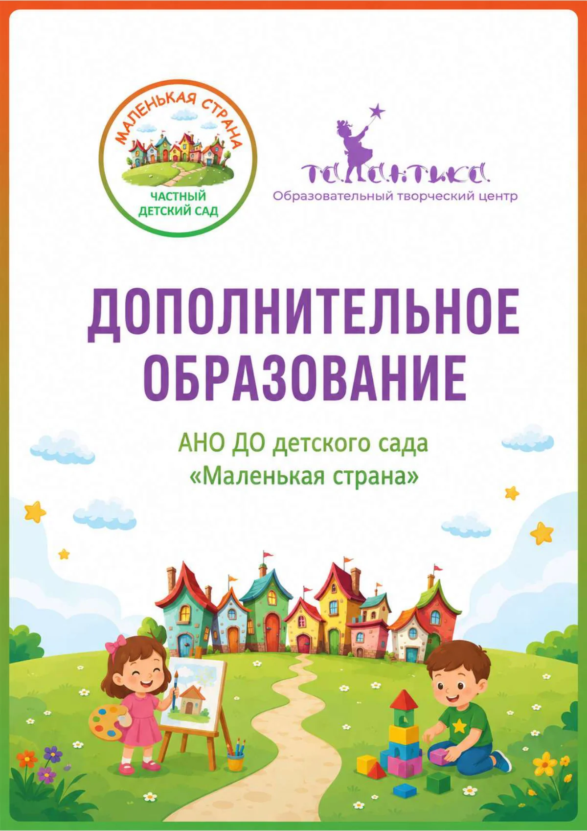 Вестник Детский Сад cover