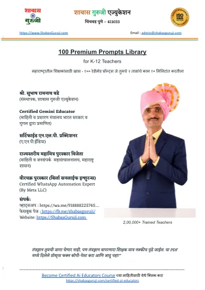 100 Premium Prompts Library for K-12 Teachers cover
