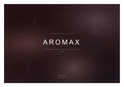 AROMAX каталог cover