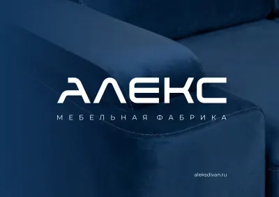 АЛЕКС Каталог 2O26 v29 (нарезка) (1) cover