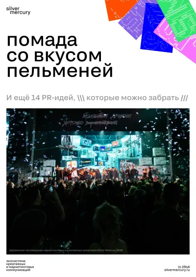 15 PR идей cover