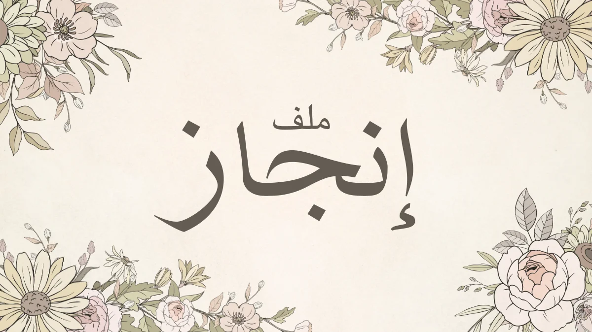 Cream Brown Aesthetic Floral Creative Portfolio Presentation 20260705 050927 ٠٠٠٠ cover