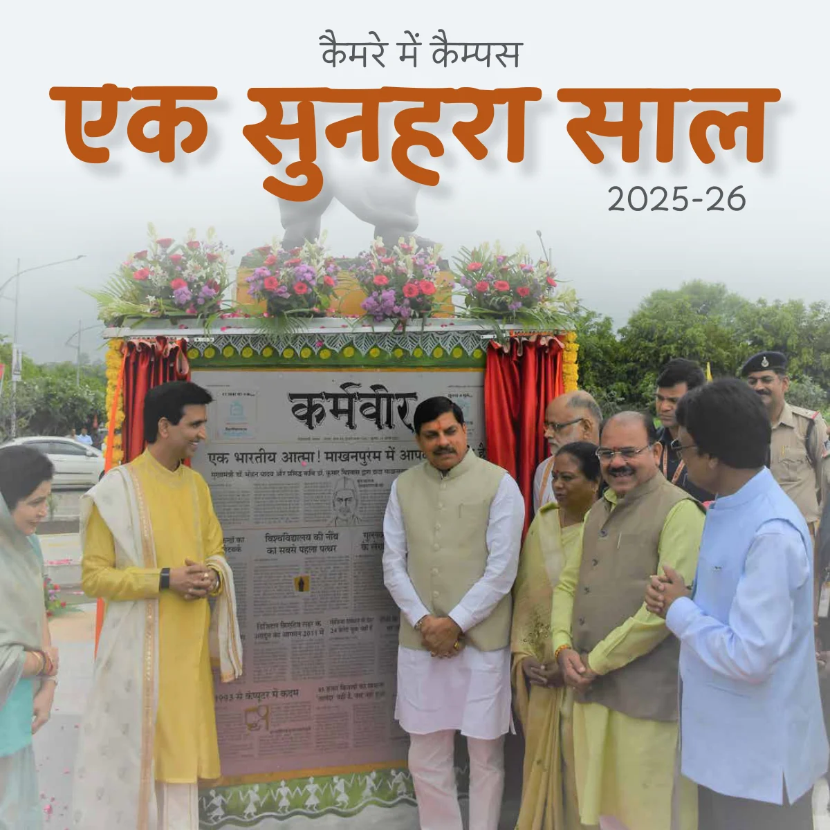 sunehri yadein 25 26 cover