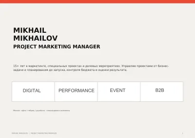 Портфолио Project Marketing Manager cover