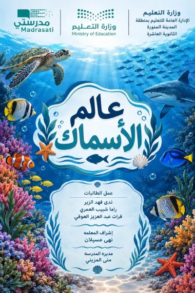 مشروع الاحياء cover