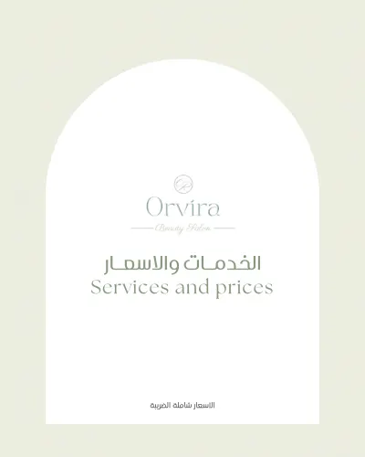 قائمة خدمات وأسعار صالون cover