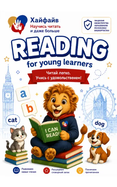 reading for starters.pdf 2 cover