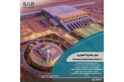 ‏الفكرة والتصميم من مشاري فيحان الشيباني cover