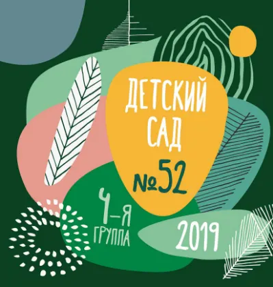 52 4 2019 cover