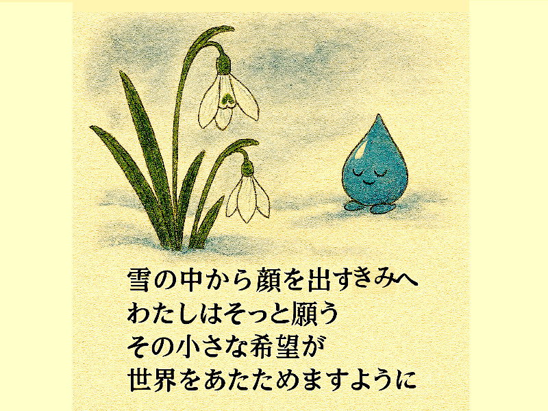 Snow drop