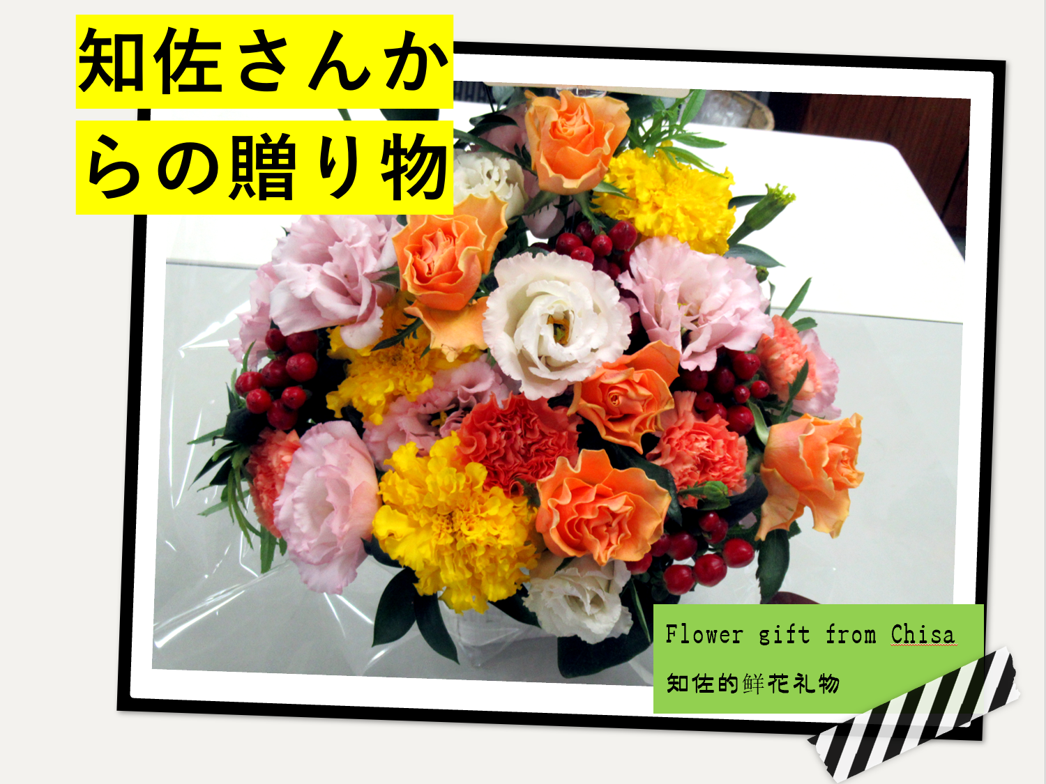 Flowers gifted by Chisa