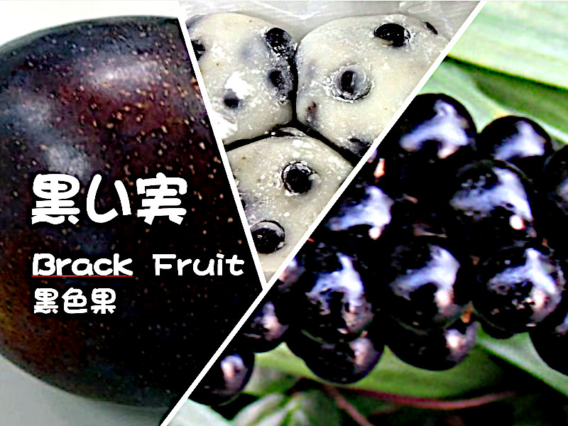 black-fruits