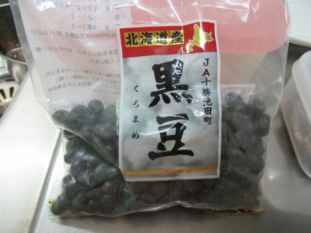 クロマメ | Glycine max 'kuromame' | かぎけん花図鑑