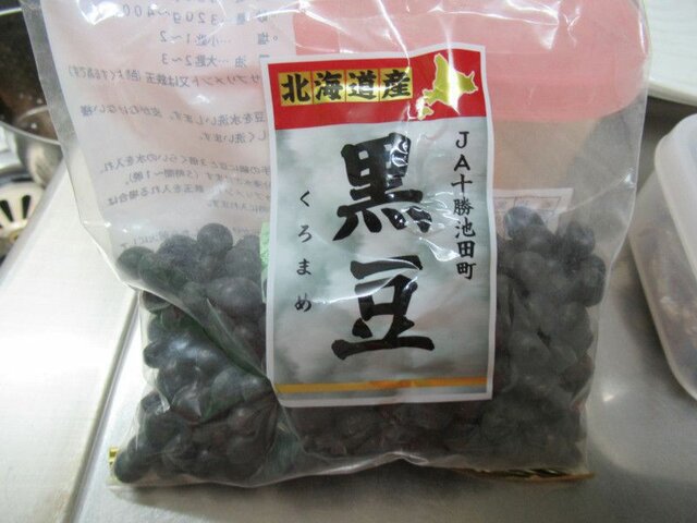 Black soybean