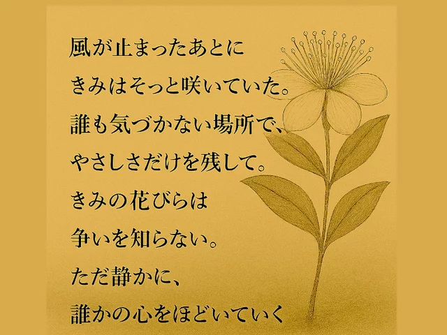 ギンバイカ