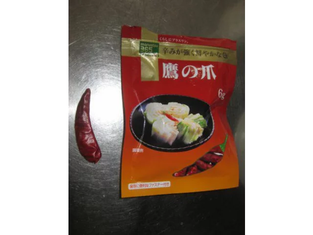 タカノツメ