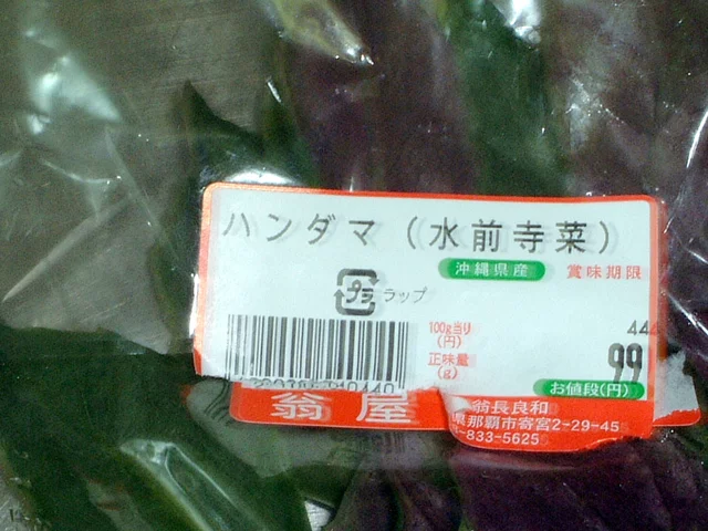 红凤菜