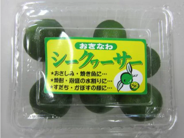 シークヮーサー
