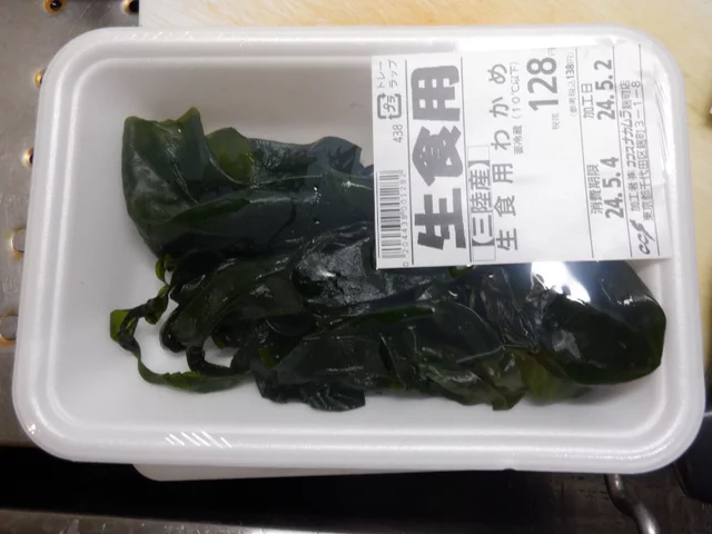 Wakame seaweed