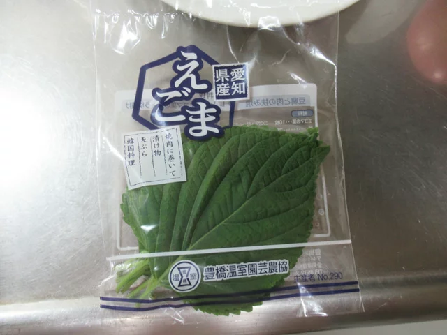 紫苏