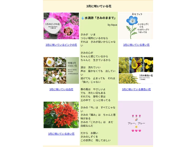喜林草
