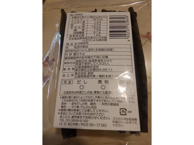 コンブ