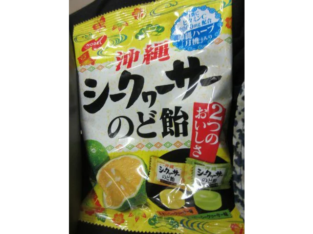 シークヮーサー
