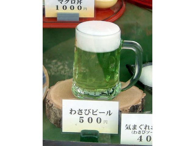 山葵