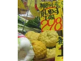 オニユズ