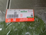 Pak Choi