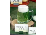 山葵