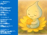 フクジュソウ