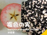 菜豆