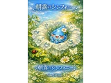 アサガオ