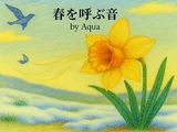 黄水仙