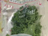 羽衣甘藍