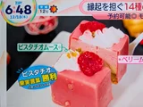 開心果