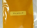 ウコン