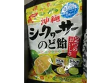 シークヮーサー