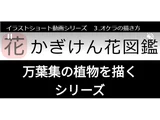 オケラ