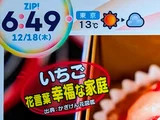 草莓